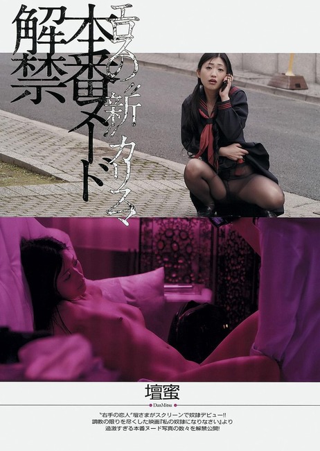 【画像94枚】壇蜜のおっぱい＞＞＞＞杉本彩の垂れ乳 31