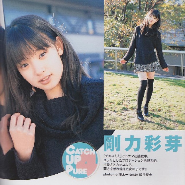 【画像】お前らこれを見ても剛力彩芽がブスって言えるの？ 36