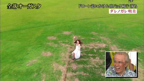 完全汚れに転身したダレノガレ明美がパンチラがっつりしててワロタｗｗｗｗｗｗ（TVエロキャプ画像あり） 5