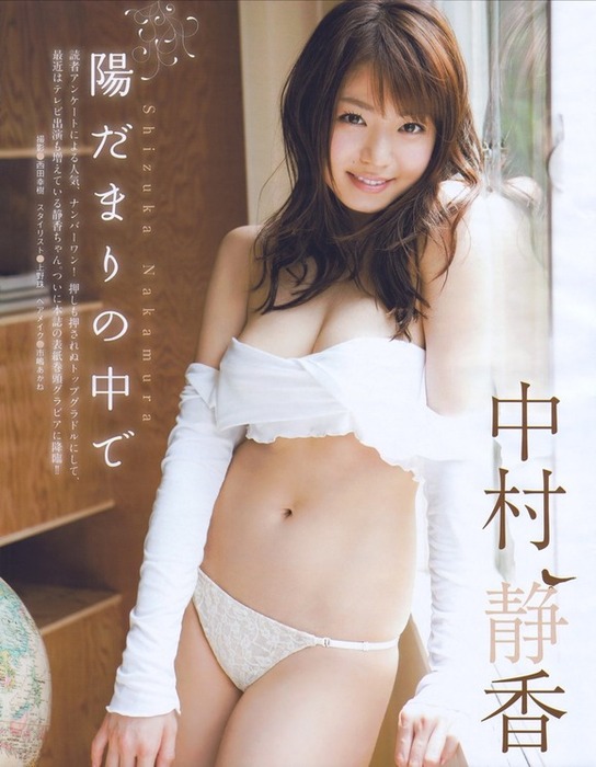 中村静香　Fカップ巨乳女優のエロ画像30枚 19