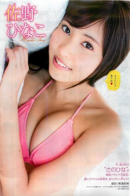 佐野ひなこ　グラビアアイドルのくびれがエロい画像まとめ 9