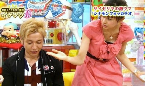 【女子アナエロ画像】カトパンが出演してたら巨乳胸チラチェックする男急増中ｗｗｗｗｗ 7