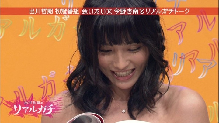 今野杏南のプリケツで出川が大喜びしてるエロ画像 12