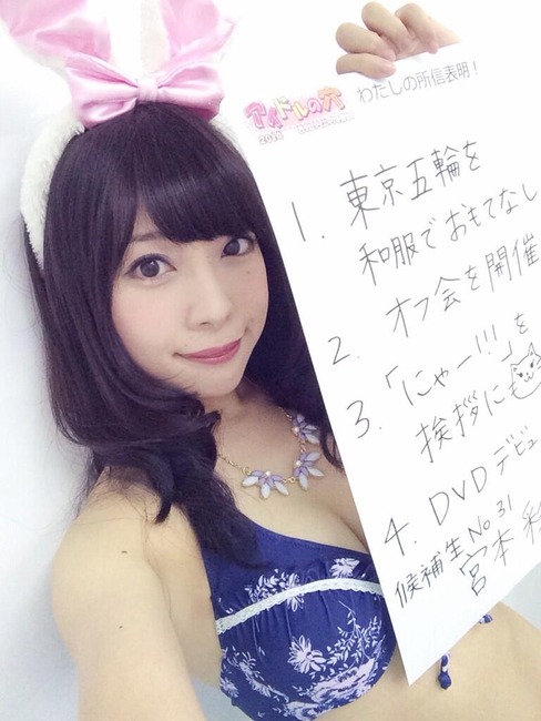 宮本彩希の胸の谷間に飛びつきたくなる自撮りエロ写メ・画像40枚 27
