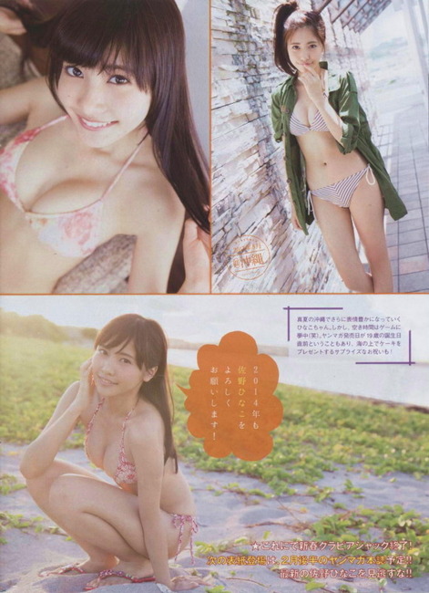 横乳・脇が見えそうなグラドル 佐野ひなこのエロキャプ画像まとめ 11