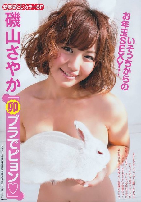 磯山さやか　巨乳グラビアアイドルのエロ画像35枚 27
