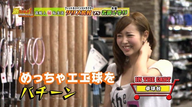 岩田さゆり　女優が胸チラしてるお宝エロ画像30枚 19