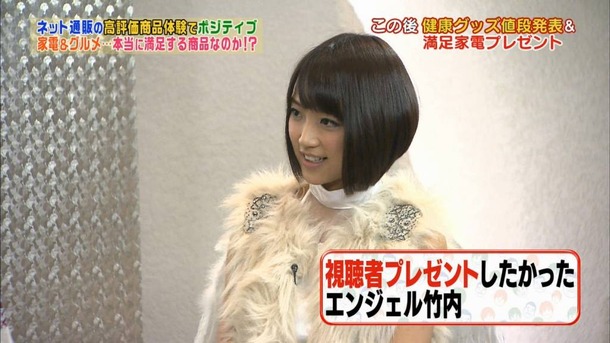 竹内由恵　女子アナのパンチラしそうなエロ画像 8