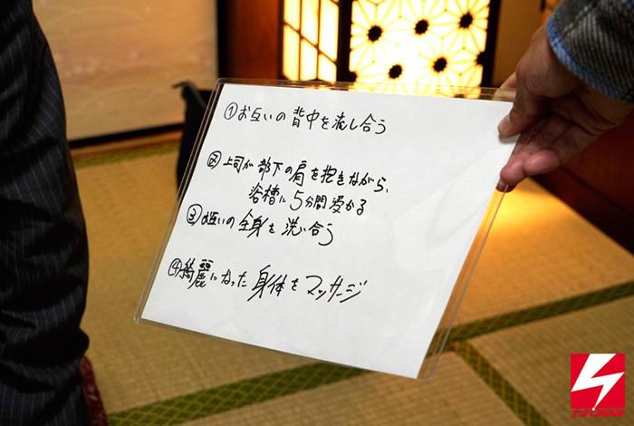 上司（男）と部下（女）で混浴させたらSEXに発展した件 2