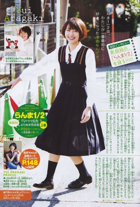 新垣結衣・ガッキーちゃんの脇をペロペロしたくなるエロ画像など40枚 2