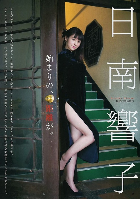 日南響子の猫耳コスプレがエロい画像など 17