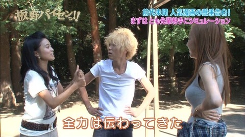 板野友美「ともちん」整形そして豊胸疑惑…でもヤリたいｗｗｗｗｗ（TVエロキャプ画像あり） 4