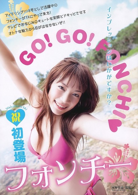 アイドリング　巨乳メンバー フォンチーのエロ画像30枚 23