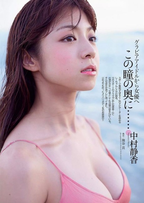 中村静香のスカートを捲ってる姿がエロいｗ 9