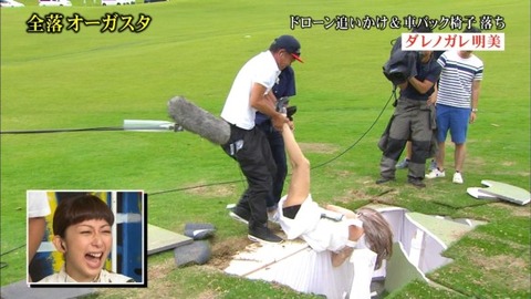 完全汚れに転身したダレノガレ明美がパンチラがっつりしててワロタｗｗｗｗｗｗ（TVエロキャプ画像あり） 1