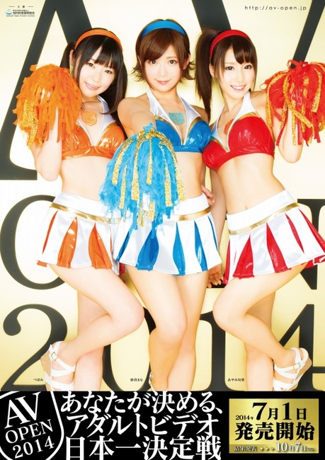 AV OPEN 2014開催！つぼみ、紗倉まな、あやみ旬果がレズ乱交してるエロ画像まとめ 1