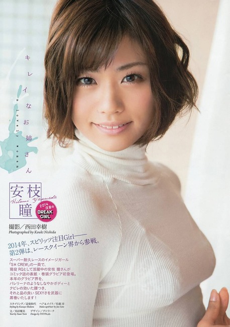安枝瞳 レースクイーン・モデルの色白ボディがエロい画像 28