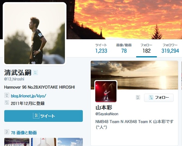 【画像】山本彩、ツイッター開始！30分あまりで１万4000人がフォロー　その中には田中将大の名前も 2