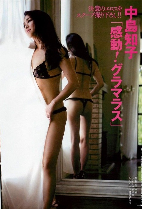 元オセロ中島がセミヌードになってるエロ画像 9