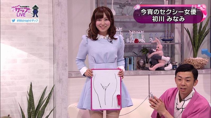 初川みなみ　AV女優が自らM字開脚パンチラしてるキャプ画像 7