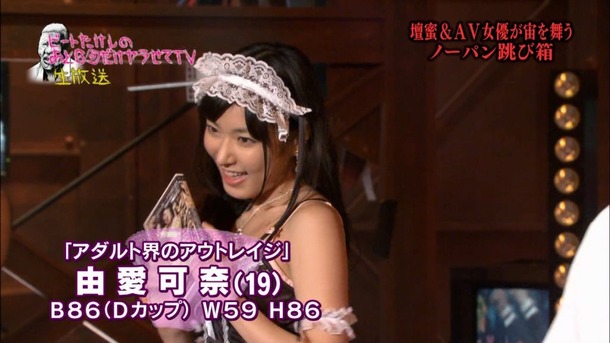 TVの生放送で壇蜜＆人気AV女優達がストリップ・ノーパン跳び箱してるエロ画像 41