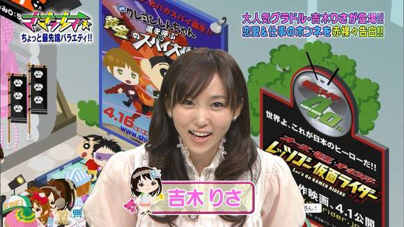 TV番組「さきっちょ☆」で眼鏡かけてる吉木りさのエロいキャプ画像 7