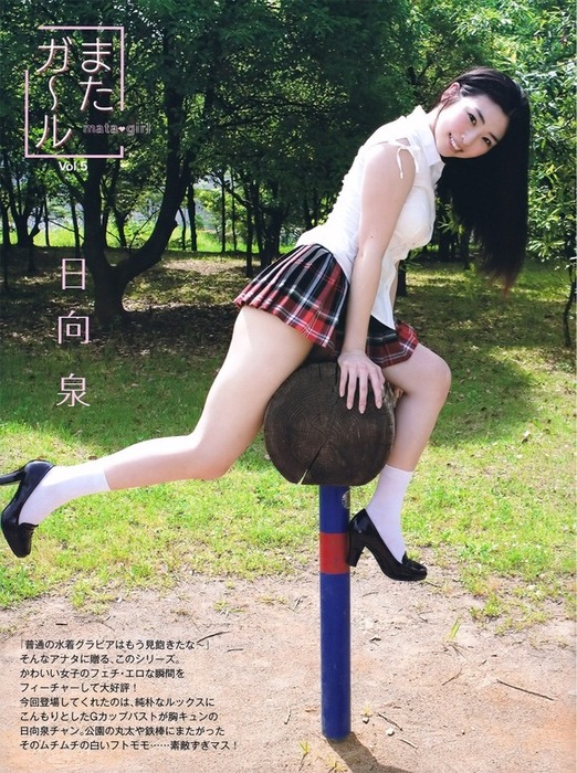 日向泉（ひなたいずみ）　ミスマガジン2010 グラビアアイドルのエロ画像 27
