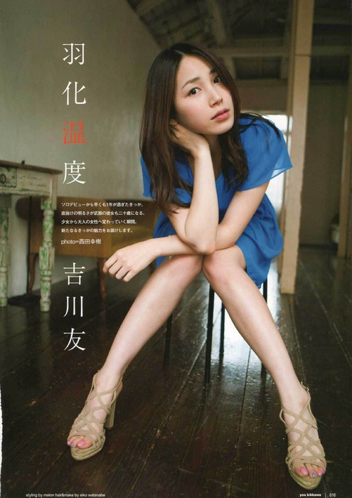 吉川友の紫ビキニがエロい画像 22