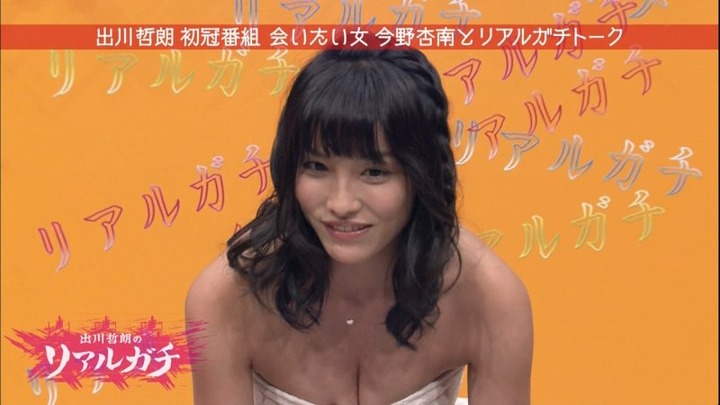 今野杏南のプリケツで出川が大喜びしてるエロ画像 10