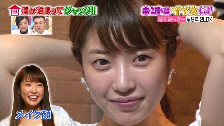 舟山久美子/くみっきー　ギャル系アイドルのすっぴん画像 4