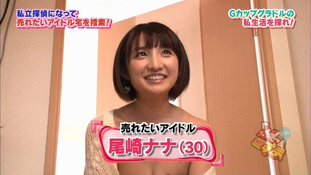 手島優・尾崎ナナ　人気グラドルのエロいお宝画像 21