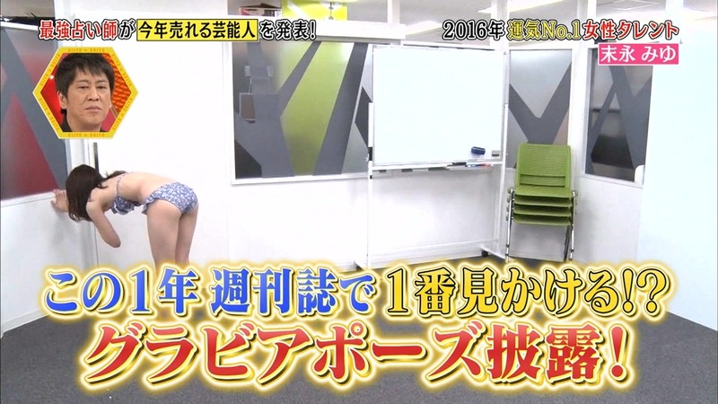 今年売れる女性タレントの末永みゆの水着姿 12