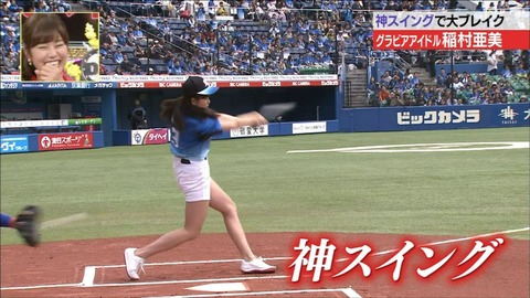 【稲村亜美 始球式エロ画像】お尻食い込みで神ピッチングを披露ｗｗｗｗｗ美脚もたまんねえわｗｗｗｗｗ 24