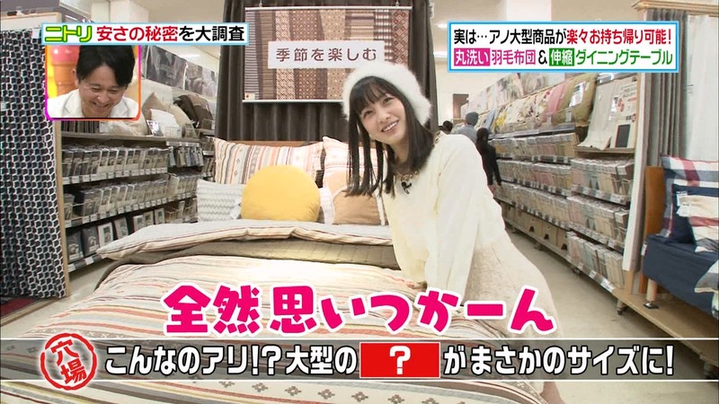 橋本環奈ちゃんがニトリの安さの秘密を調査　ヒルナンデス 5