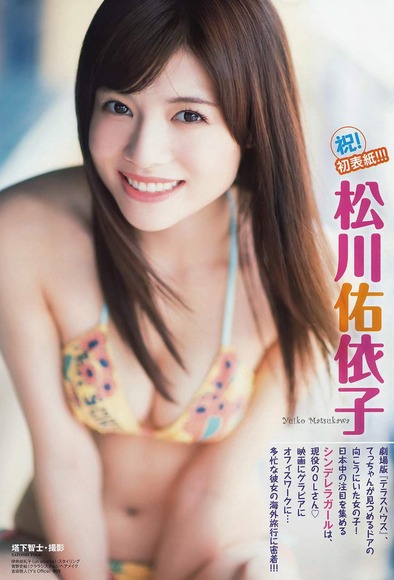 テラハウスの松川佑依子がいい女なので画像貼っていく 25