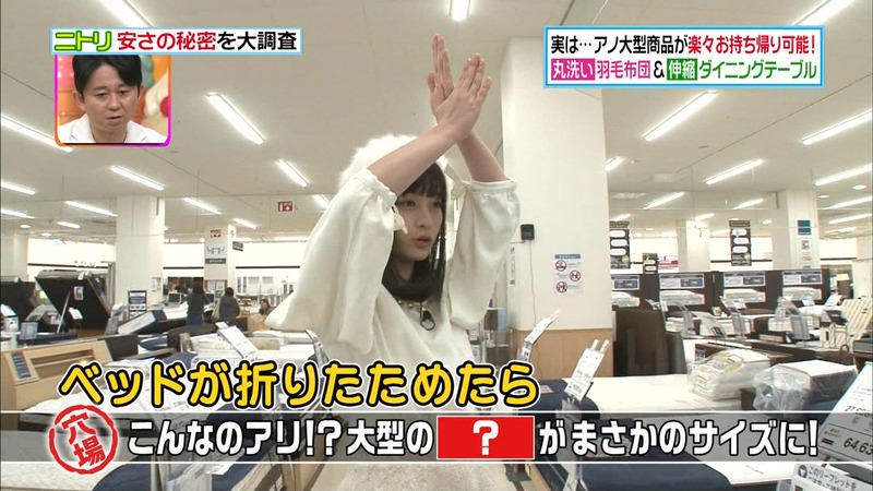 橋本環奈ちゃんがニトリの安さの秘密を調査　ヒルナンデス 12