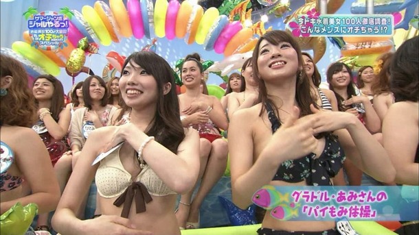 エロい巨乳グラドル達のビキニ・水着画像 10