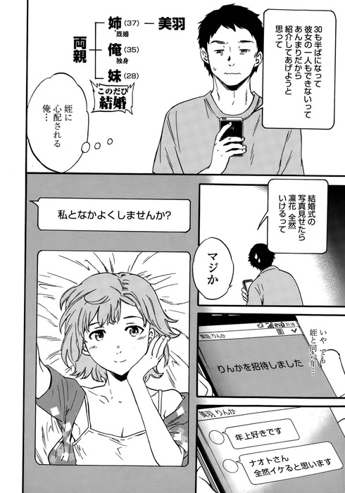 駅で戦うオヤジと痴女の論争がすごい 5