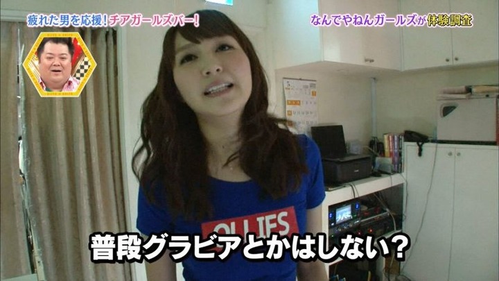 チアガールズバーの店員さんがエロいキャプ画像まとめ 6