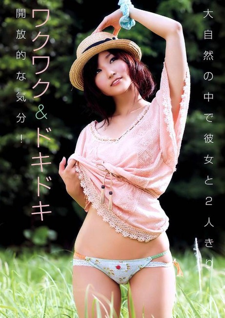 吉木りさの豹柄水着がエロい画像まとめ 13