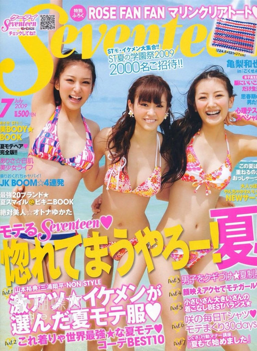 桐谷美玲のスレンダーメチャシコボディ！ 3