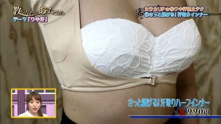 女子力アップ、ワキ汗防止テクニック集がエロい画像 4
