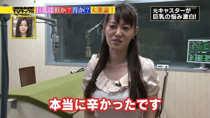 巨乳女子アナが淫乱だと思われてるキャプ画像まとめ　TVタックル 8