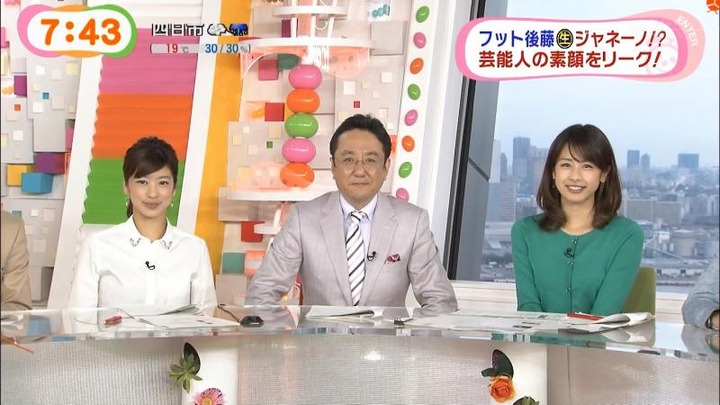 めざましテレビでカトパンの着衣おっぱいがエロい画像30枚 12