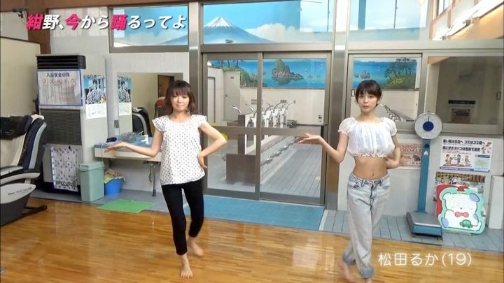 松田るか(19)のウエストが細すぎてエロいキャプ画像 8