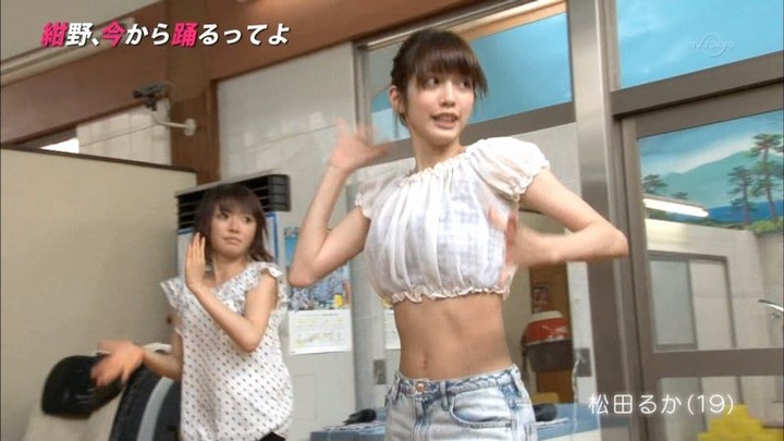 松田るか(19)のウエストが細すぎてエロいキャプ画像 1