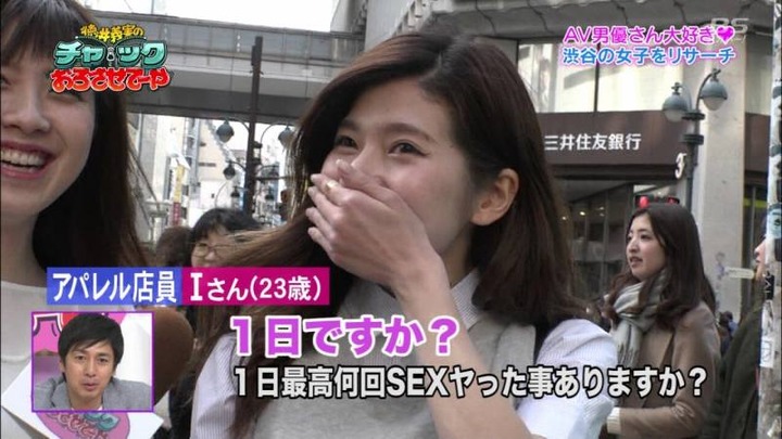 渋谷の素人娘はエロいっすな～　【徳井のチャックおろさせてーや】 23