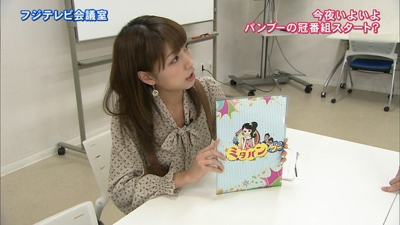 三田友梨佳 女子アナウンサーの太ももがエロいお宝キャプ画像 9