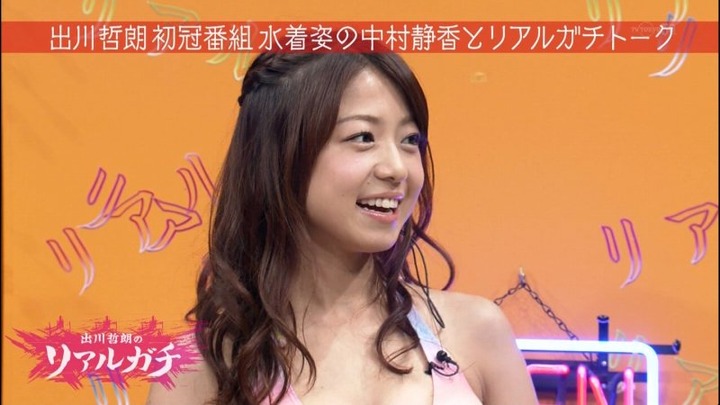 中村静香のおしりをガン見してるさま～ずの画像ｗ 30