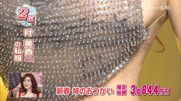 叶姉妹の私服がエロいキャプ画像30枚 20